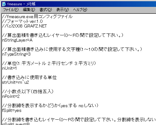 コンフィグファイルによる設定