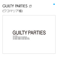 GUILTY PARTIES ワコマリア様